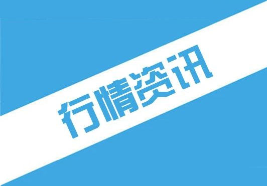 燒堿市場(chǎng)周評(píng)